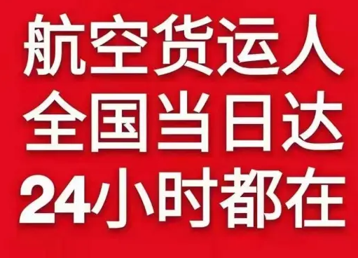 吉安井冈山机场邮寄货物、航空货运:物流行业各岗位招聘